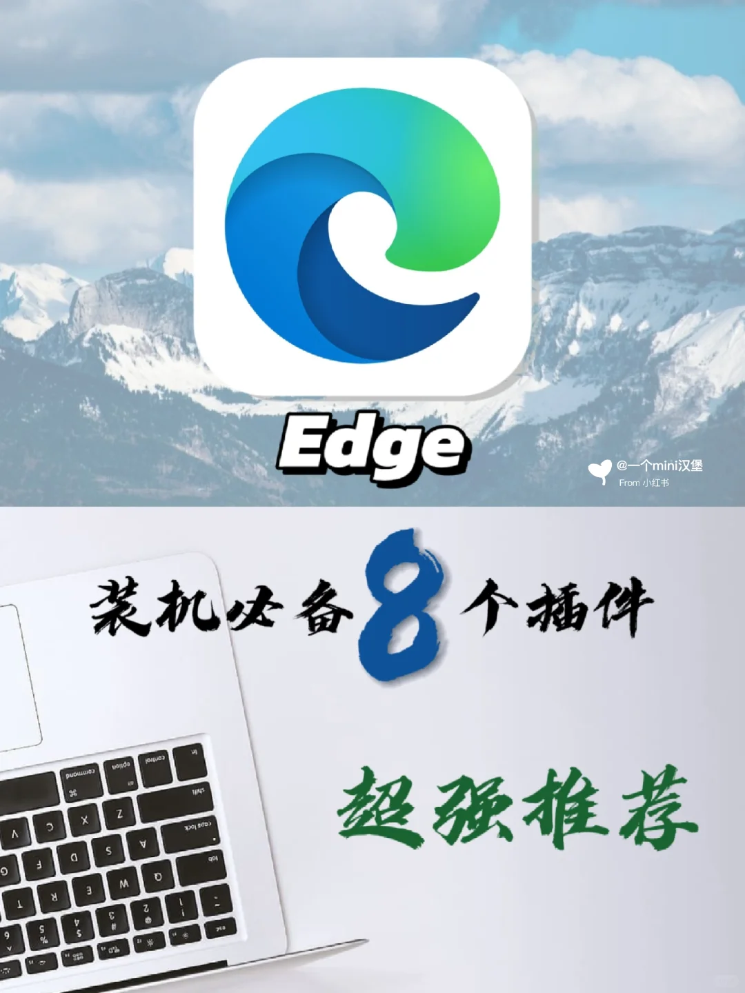 🍑你不知道的超强扩展！好用到爆💥