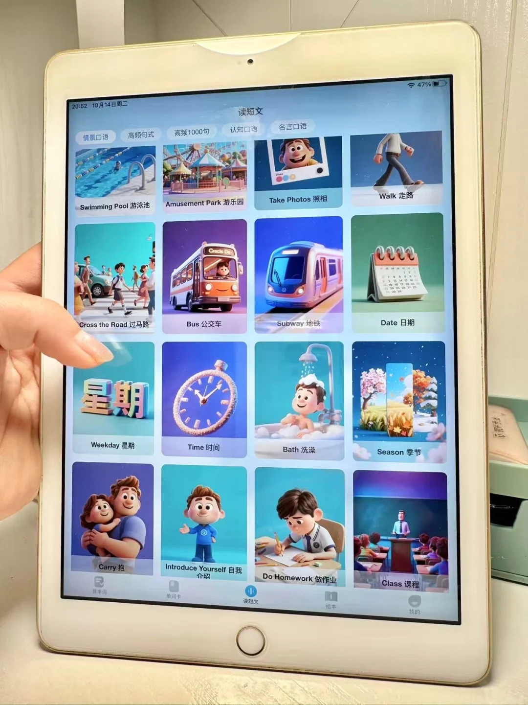 挖到宝了😭一个很贵但能成功的英语启蒙app