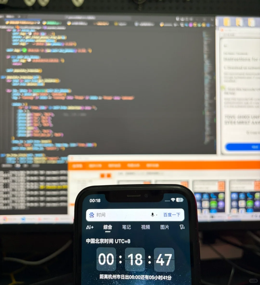 日常加班开发脚本到深夜