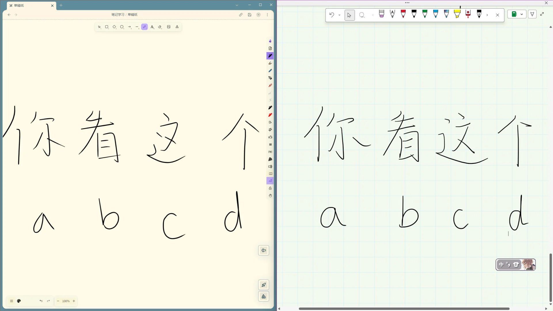 笔记软件实现手写功能（电脑+数位板）