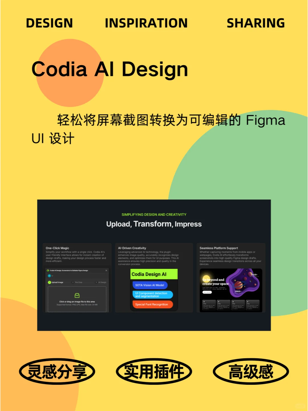 设计师的秘密武器：Figma插件大揭秘