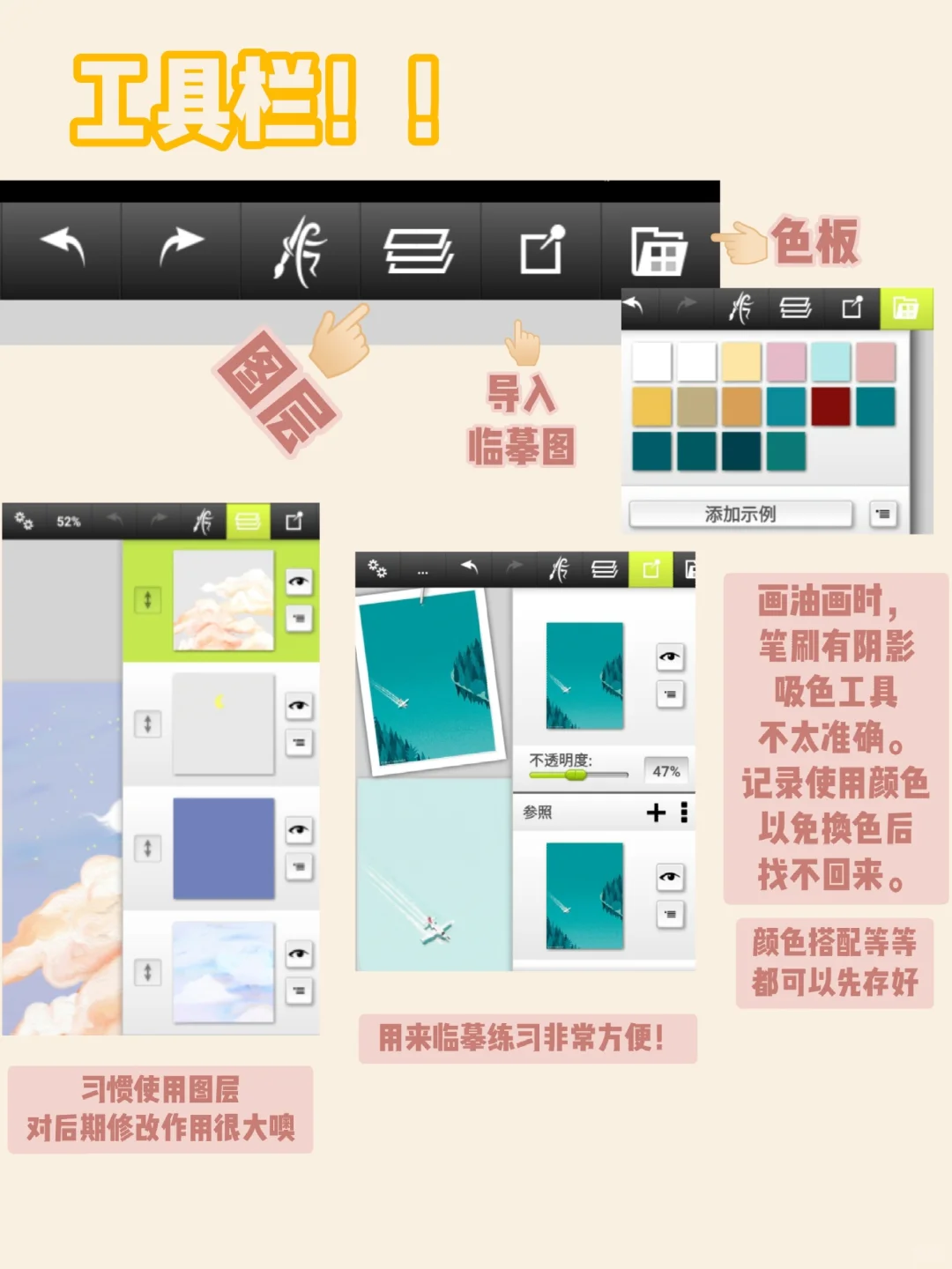 ArtRage新手教程/安卓手机油画APP入门