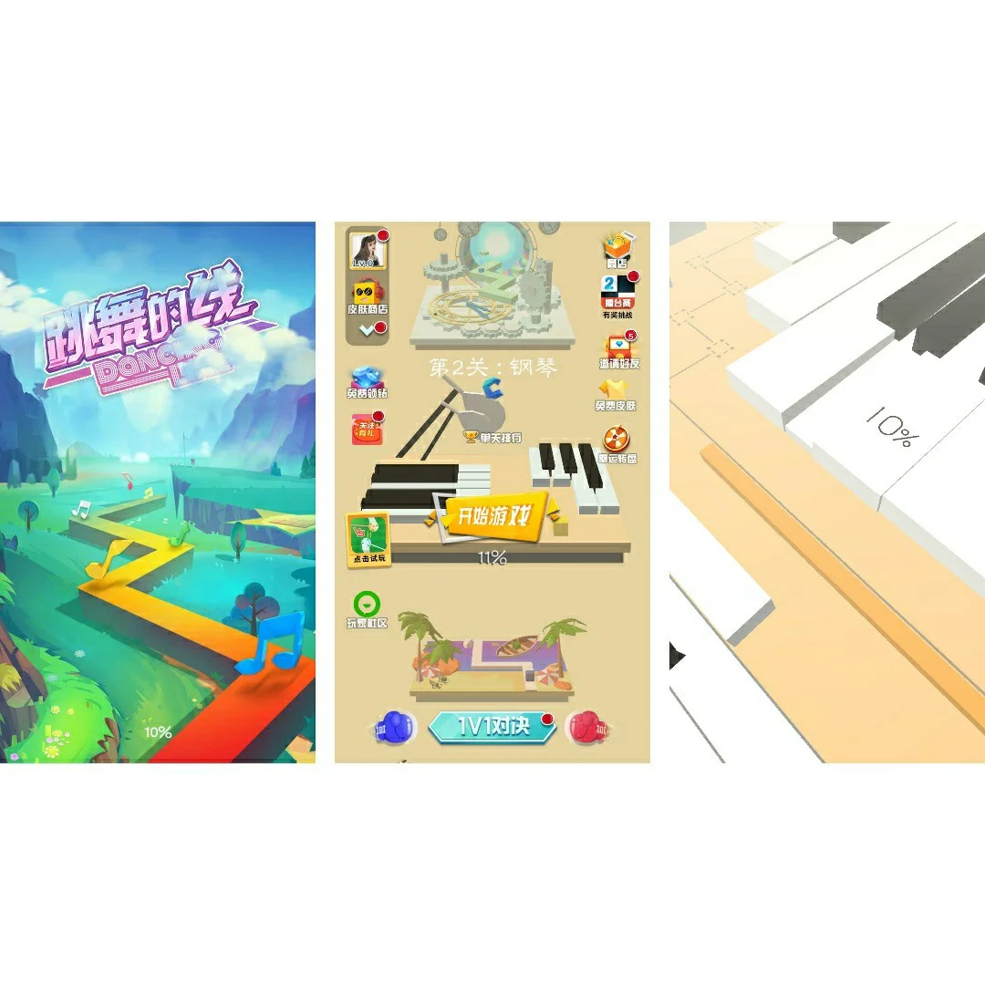 几个微信小游戏