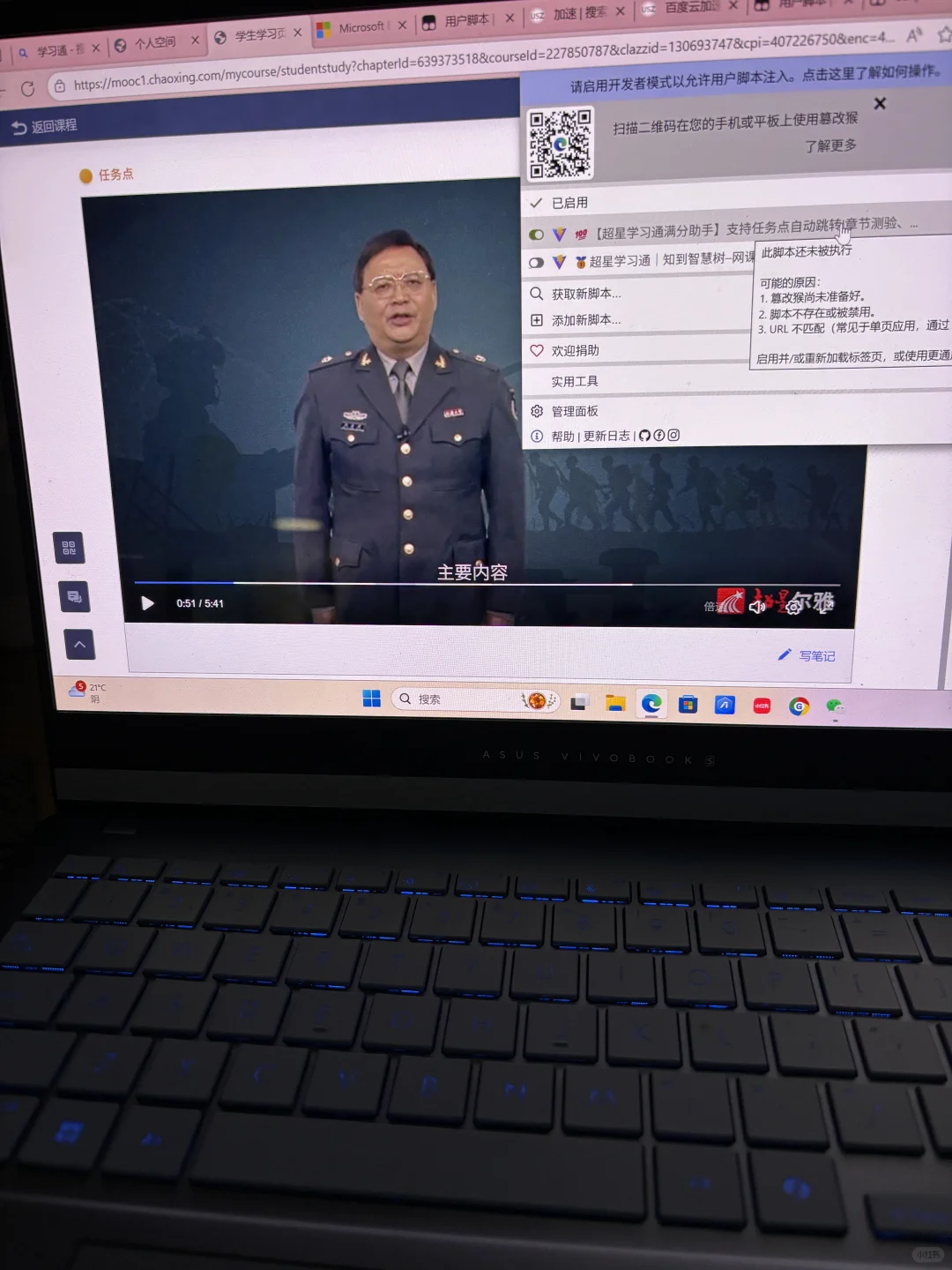 油猴脚本打开了也用不了