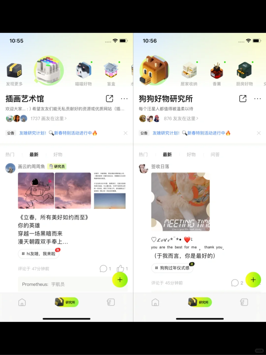阿里出品的种草社区App，小红书的对手来了