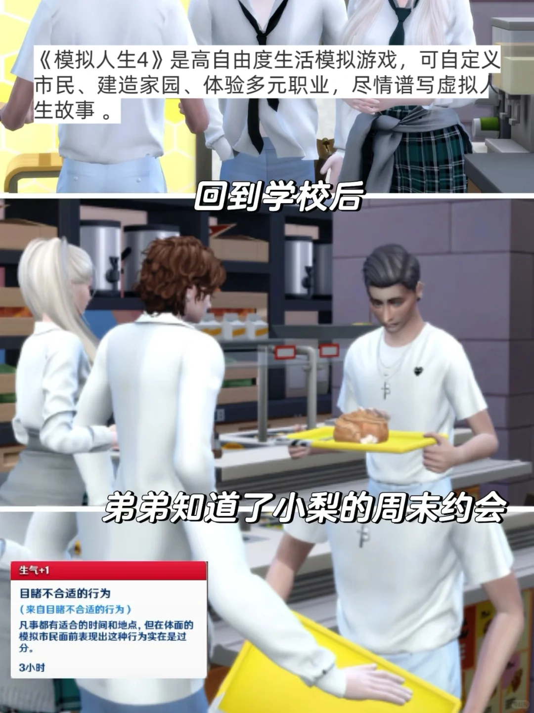 筷莱獭祭单向阀夺郝《模拟人生 4》免费下载