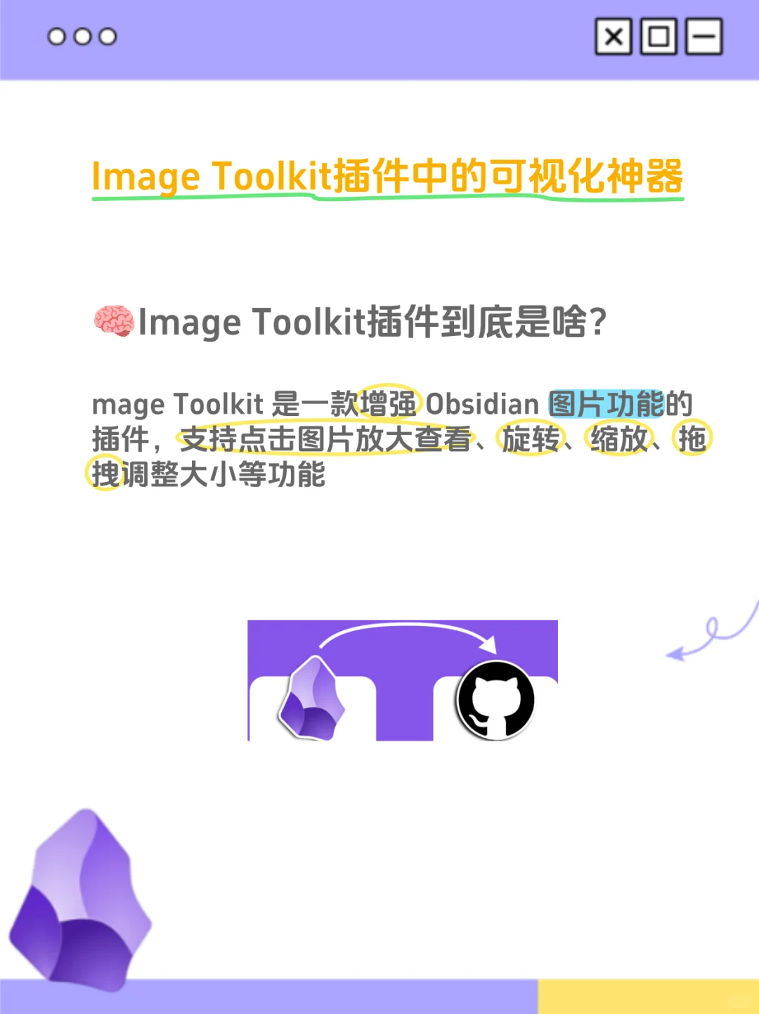 Obsidian Iconize 插件真香实测