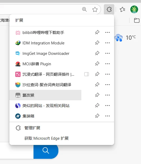 当你拥有一个js文件，如何将其添加到拓展？