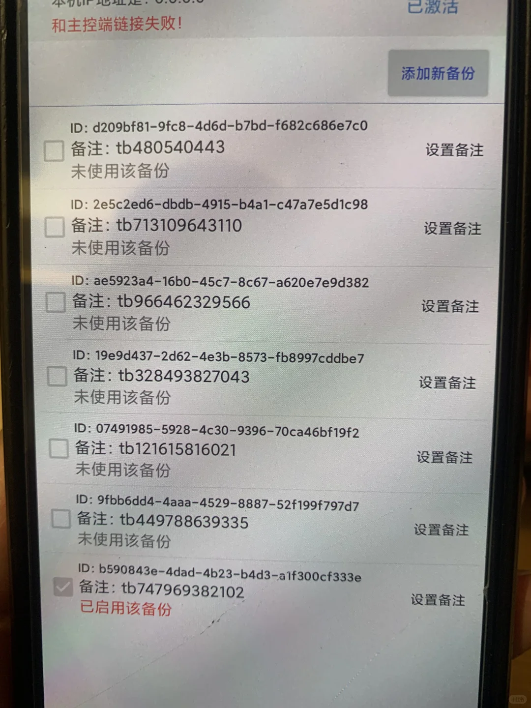 Tb自动下单软件