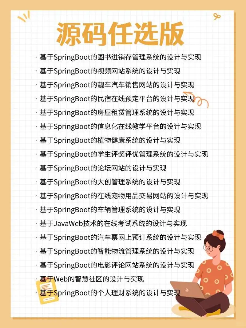 千万不要相信要马内的源码！！！！