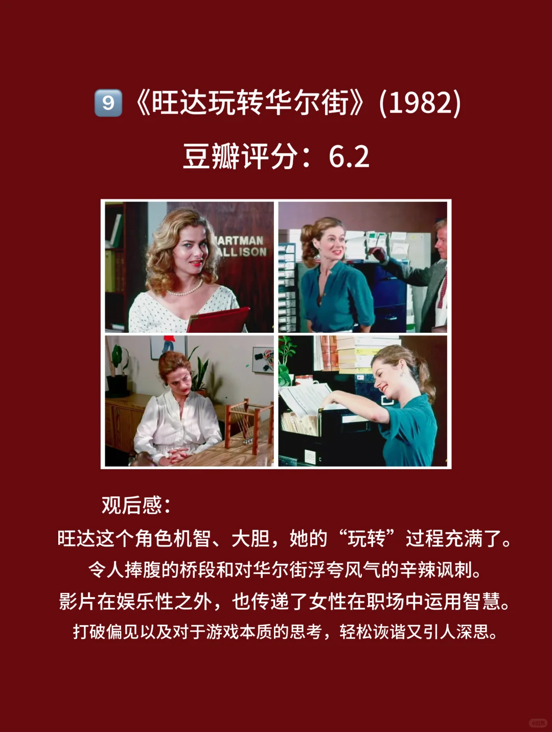 10部带有满天星辰，画面唯美的电影🎦