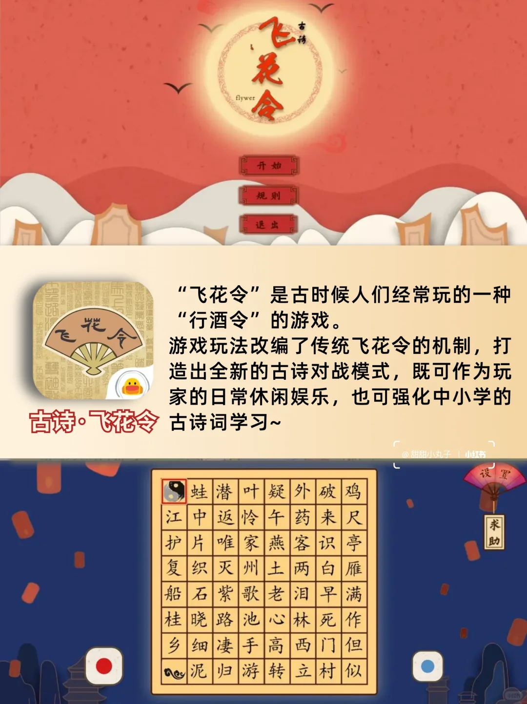 专治不想学习㊙️7个边玩边涨知识的游戏App‼️