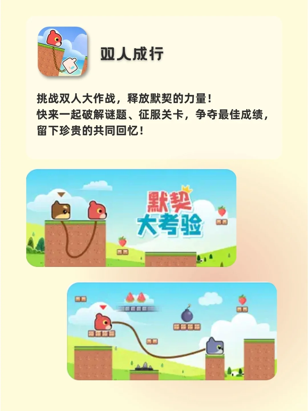 太上头啦！停不下来的双人小游戏分享👫