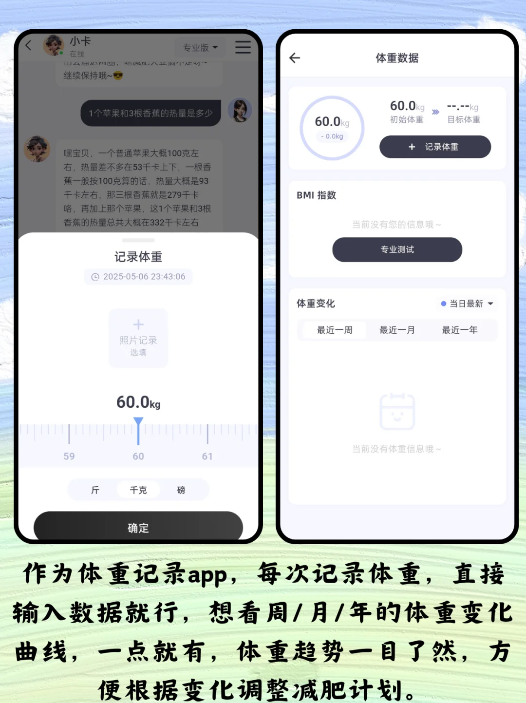 逆袭就靠这个减肥app！惊艳所有人
