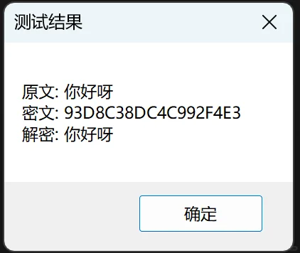 一个多软件加密聊天脚本