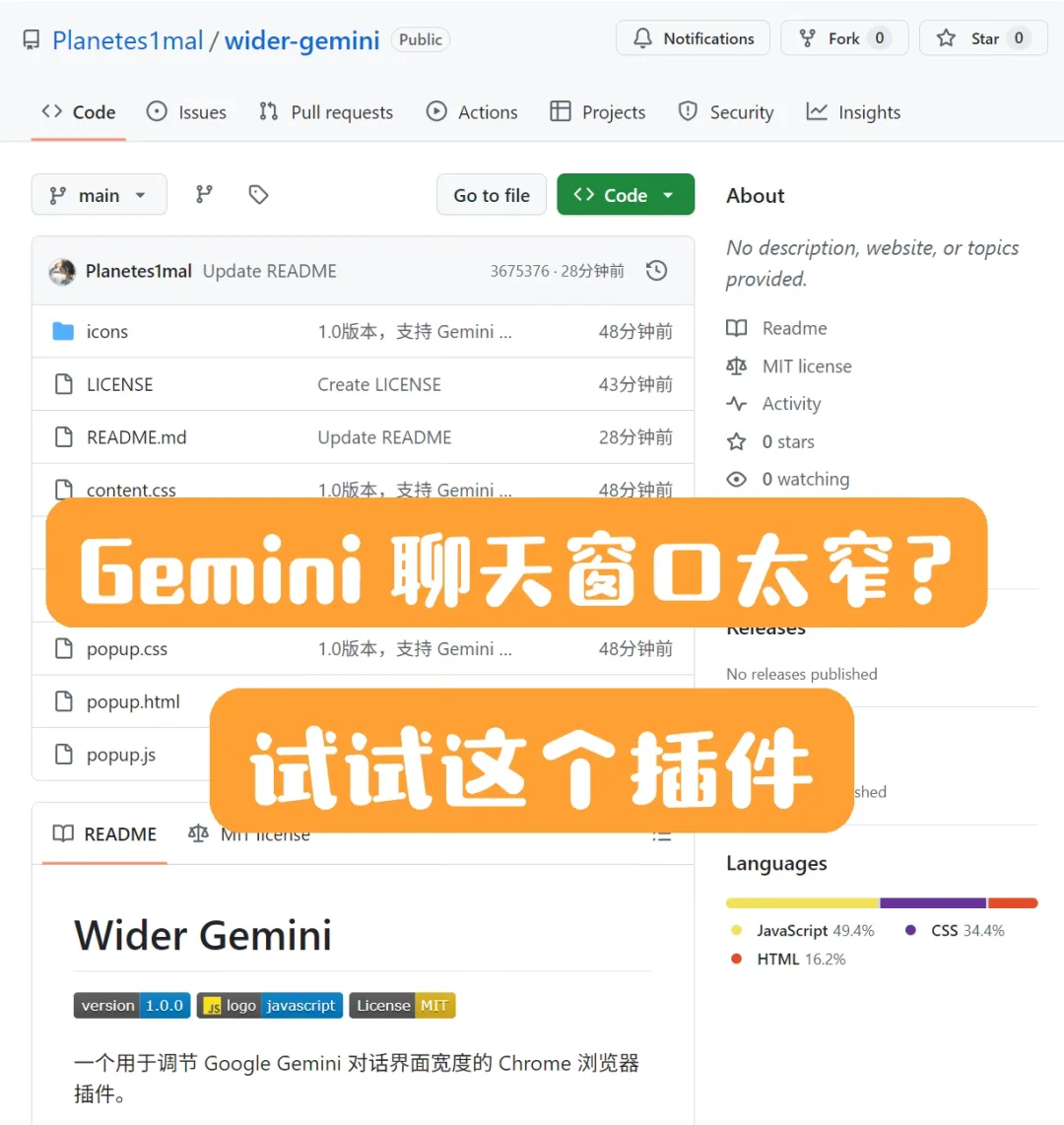能不能让 Gemini 聊天区更宽一点