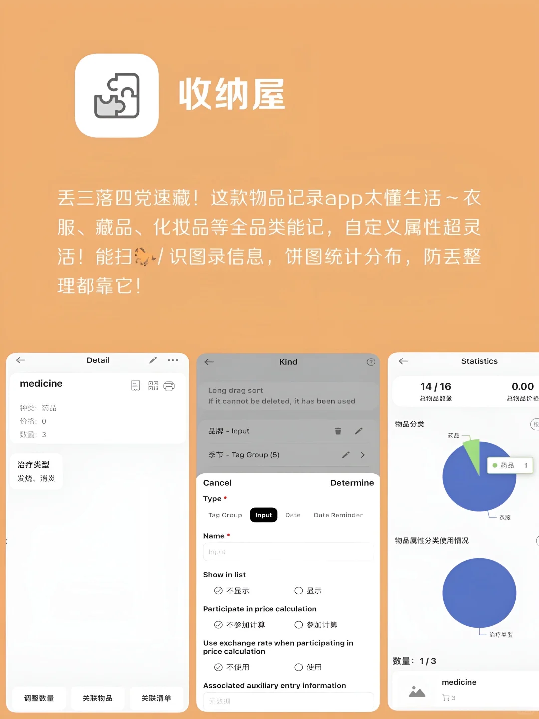 6款收纳能手必备宝藏APP‼️