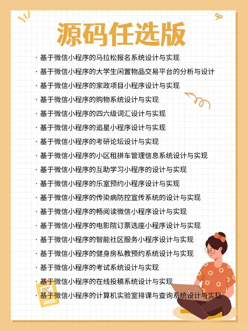 千万不要相信要马内的源码！！！！
