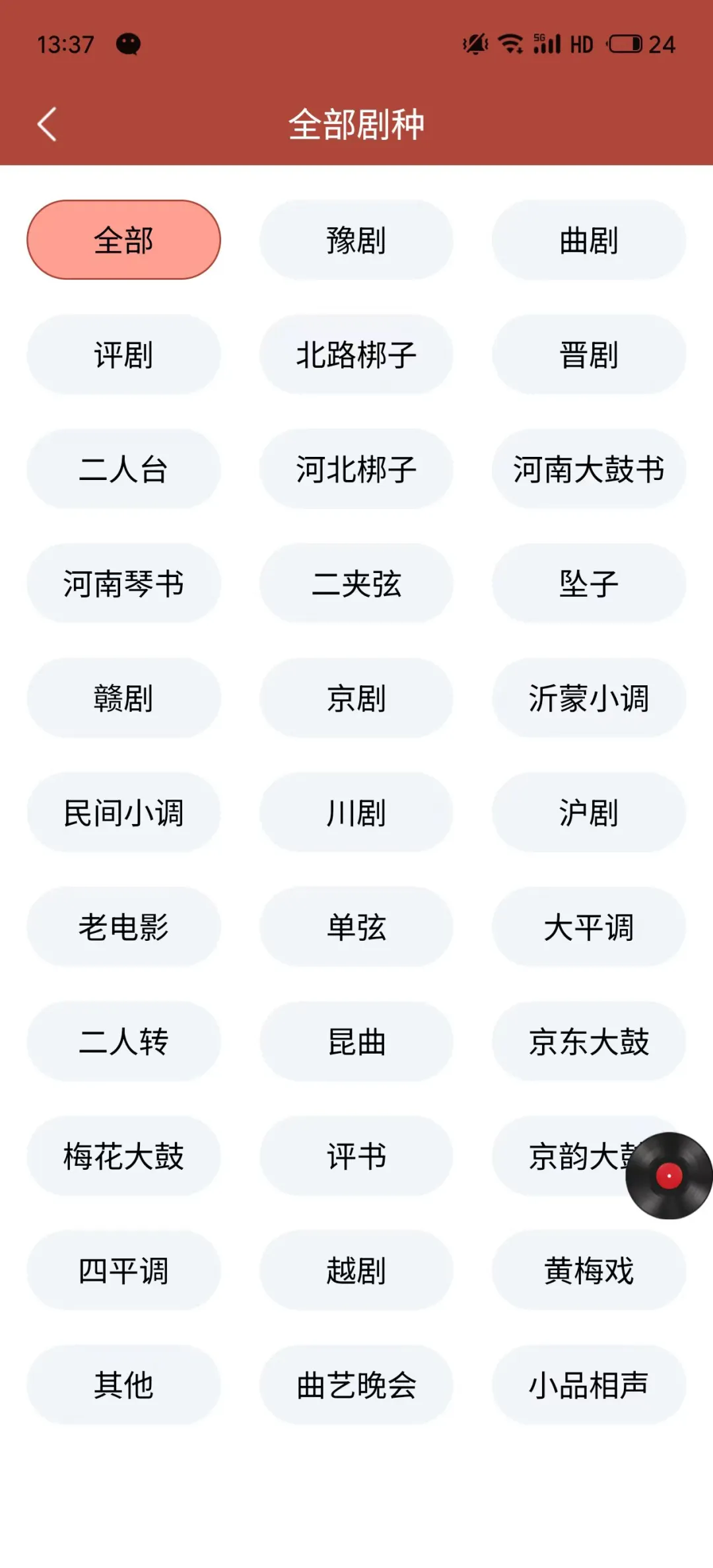 隐藏技能型人才的小众app