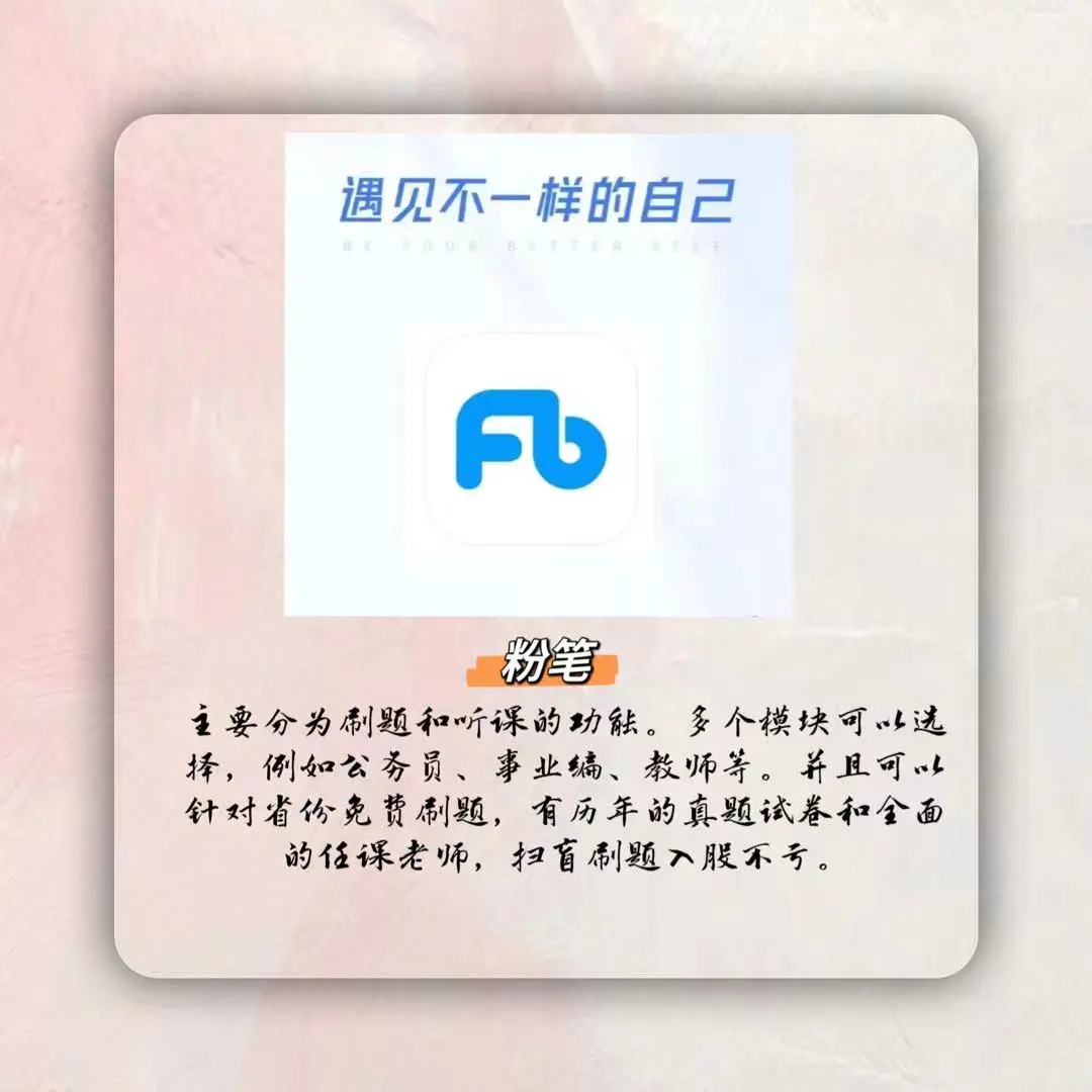 这些APP简直是考公捷径…‼️🔥