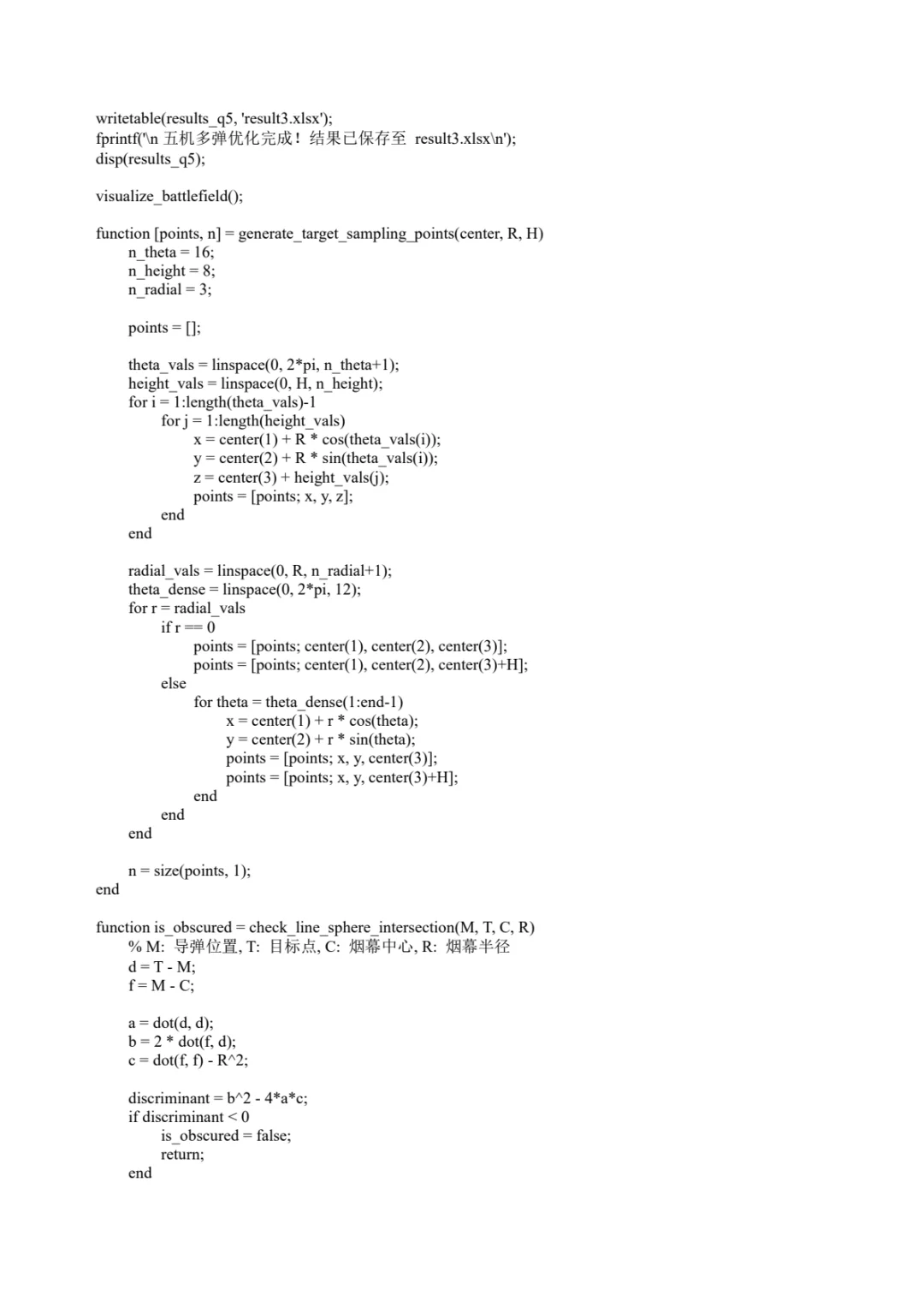 给不会写A题代码的朋友一点参考