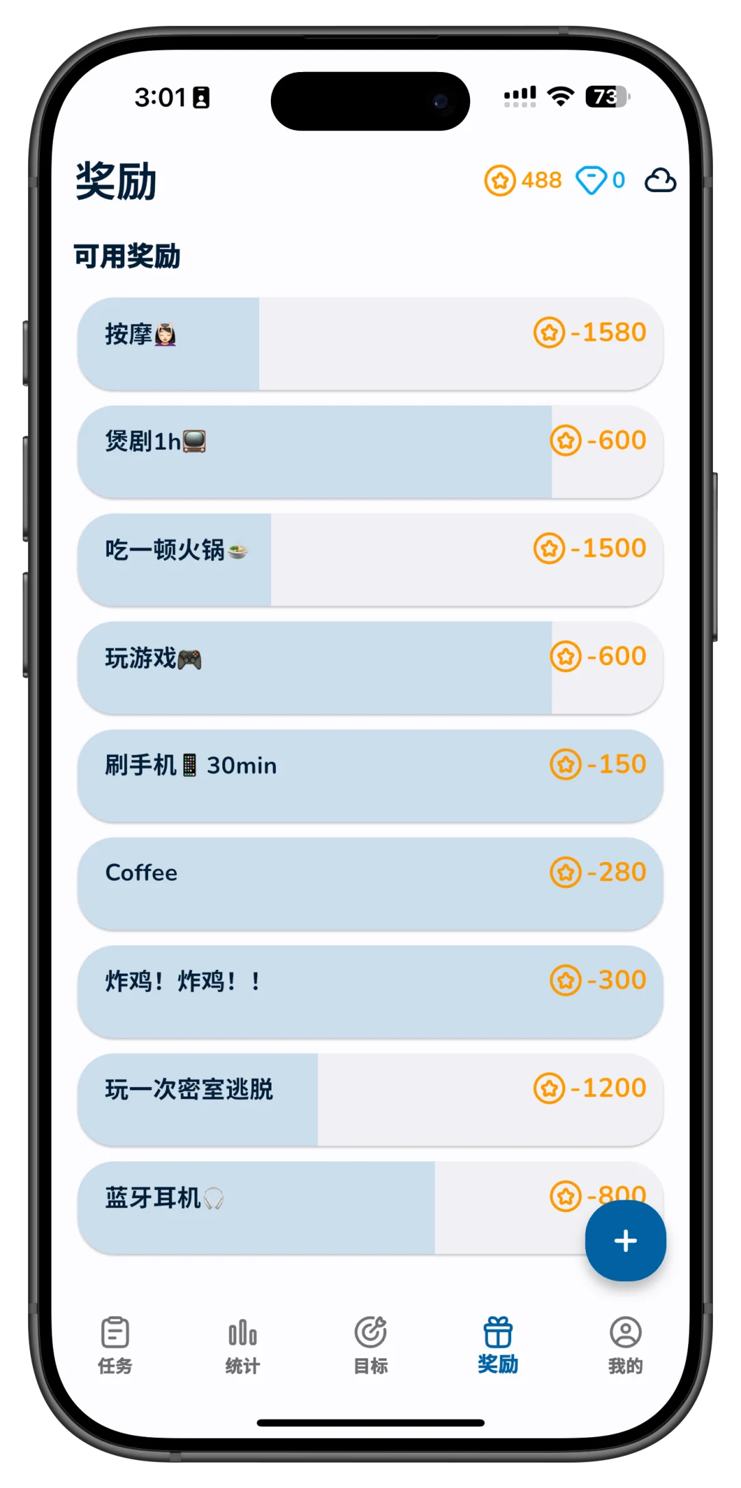 当我把游戏机制写进自律app……