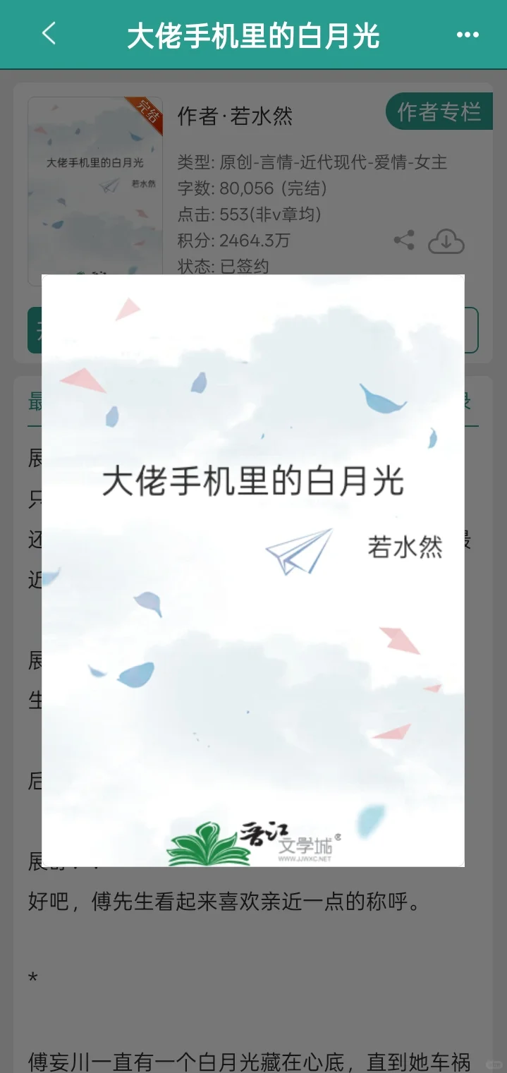 已完结|大佬竟是我的梦男？