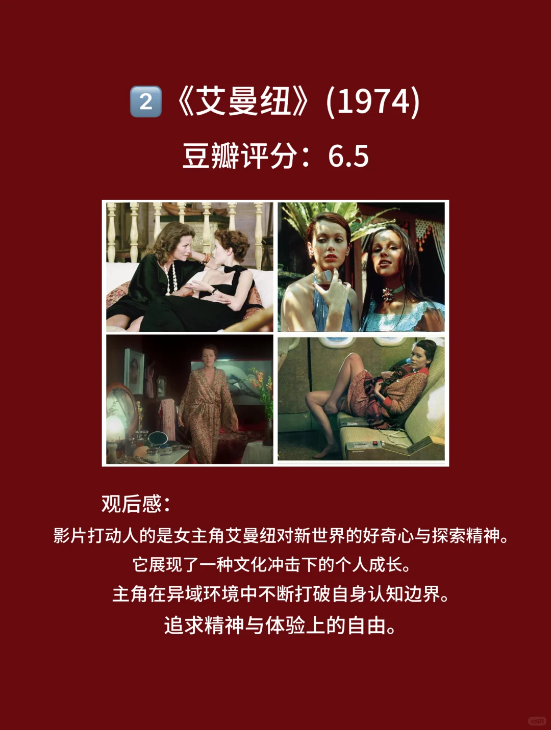 10部带有满天星辰，画面唯美的电影🎦