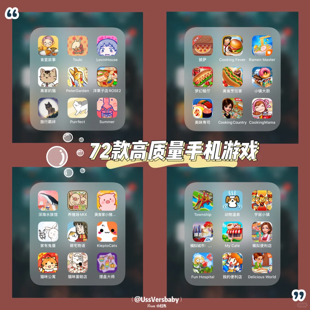 🎪72款高质量手机游戏| 宅家也不孤单啦！