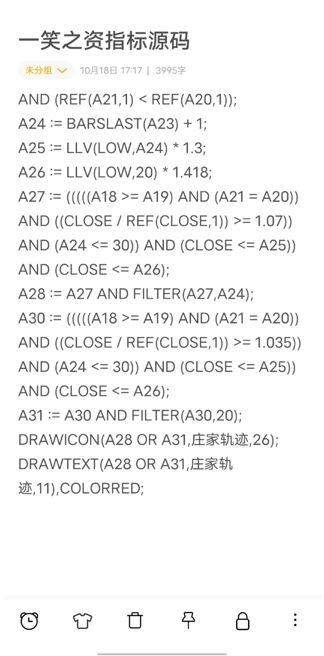 有点长！主任激励发我的指标源码