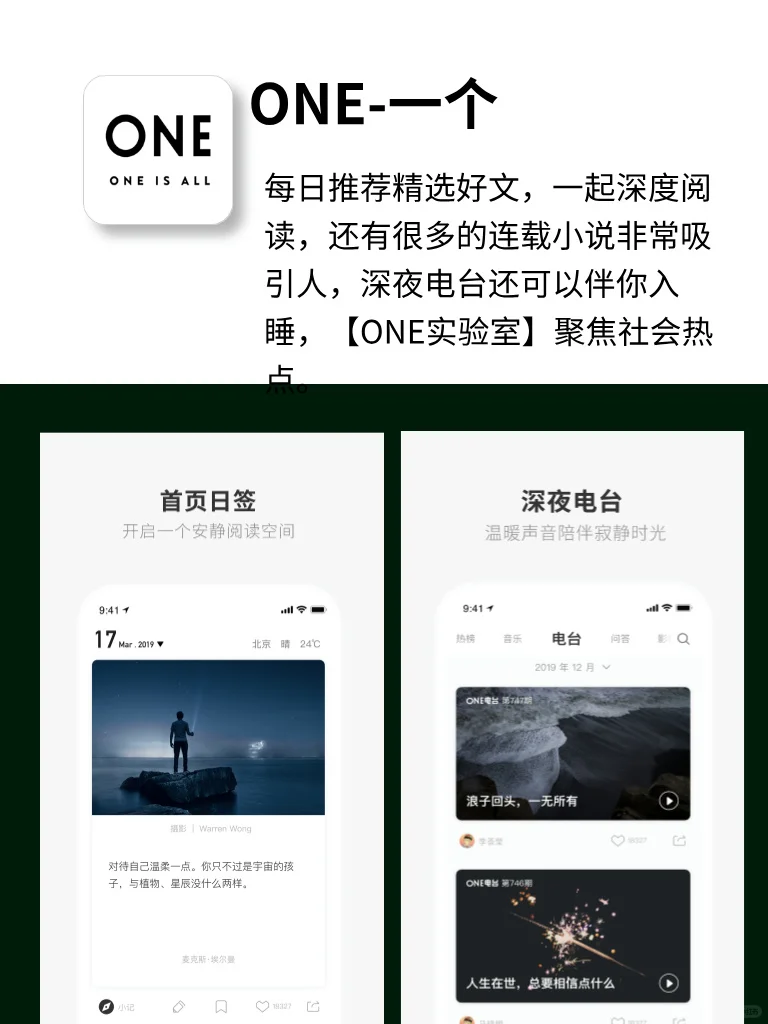 8款自我提升的小众文字App
