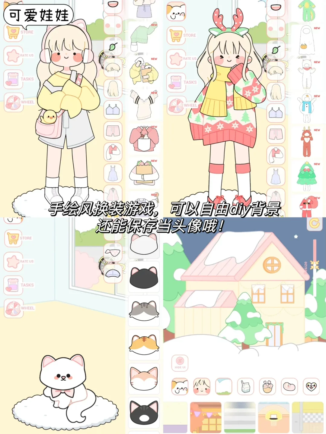 公主请玩！6款小众封神的换装游戏！