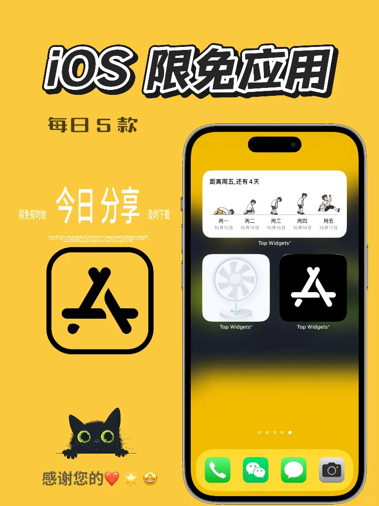 iOS 限免应用精选|25/10/13