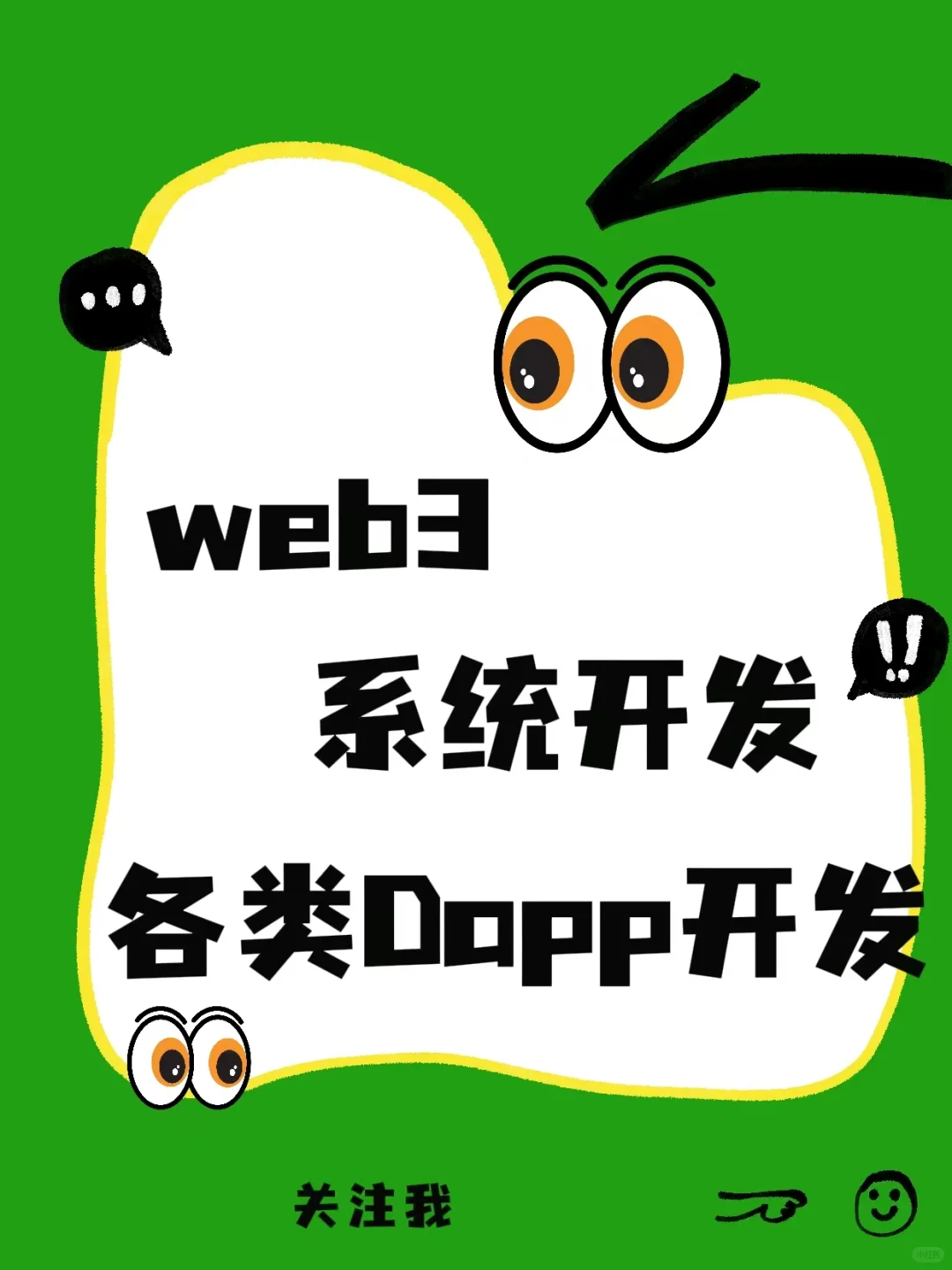 Web3 源码搭建,各类DApp开发