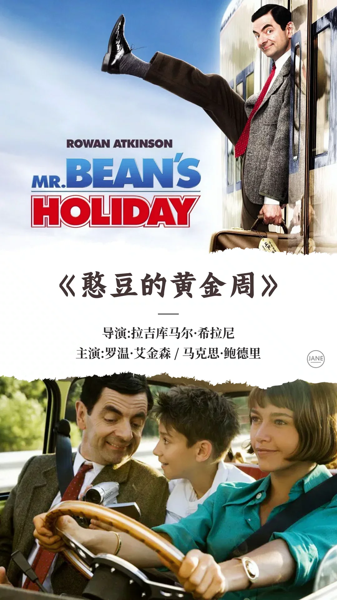 推荐17部超爆笑的喜剧电影，你最喜欢哪一部