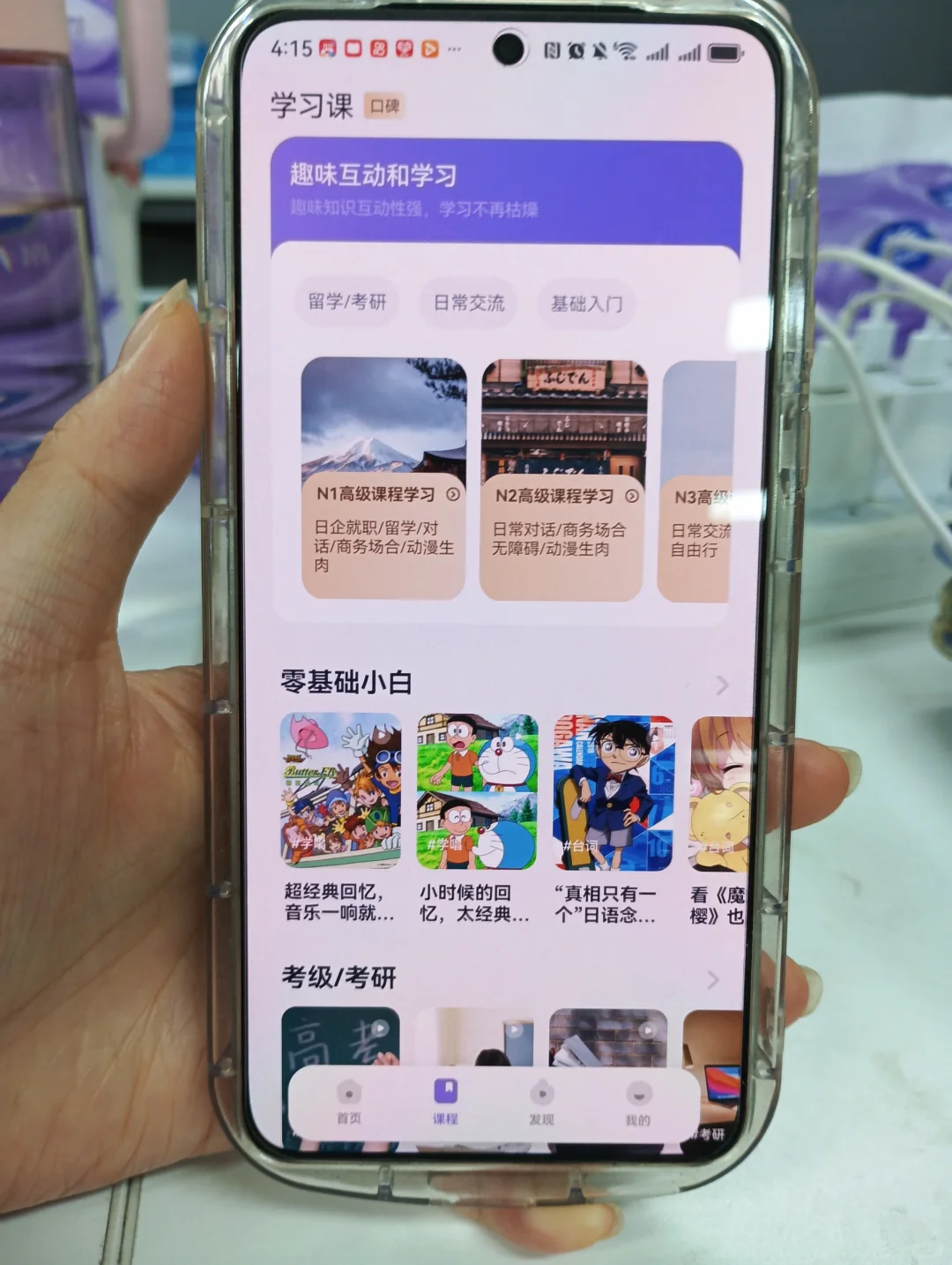 救命‼️这个日语app简直是来做慈善的吧