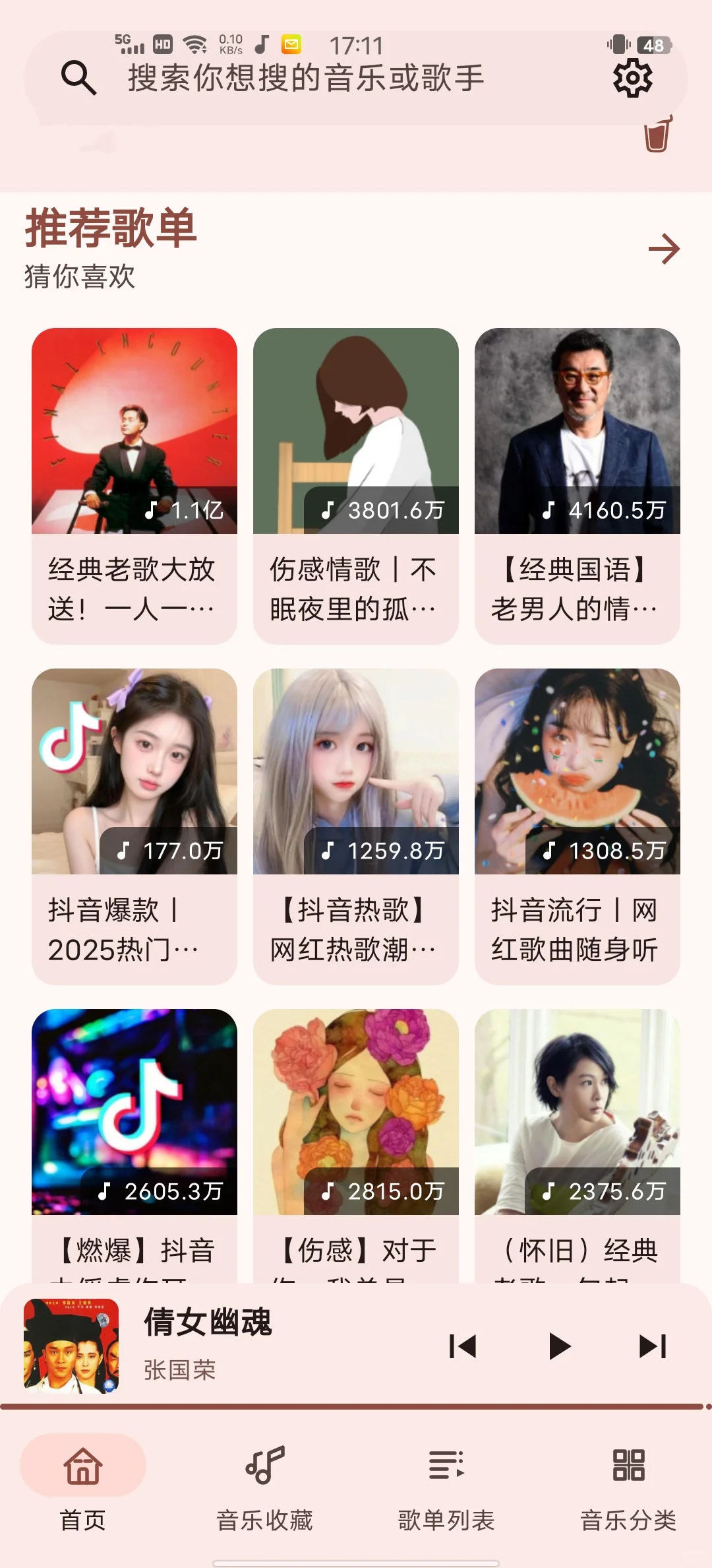 💸别再给会员交钱了！免费听歌神器来了