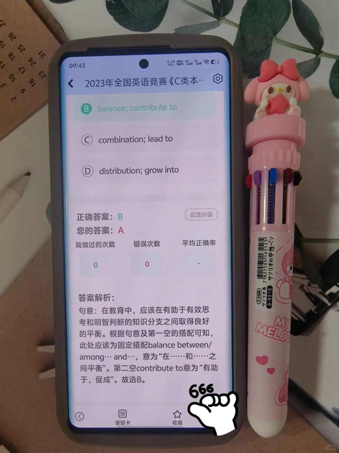 全国大学生英语竞赛，有这个App就别看书啦