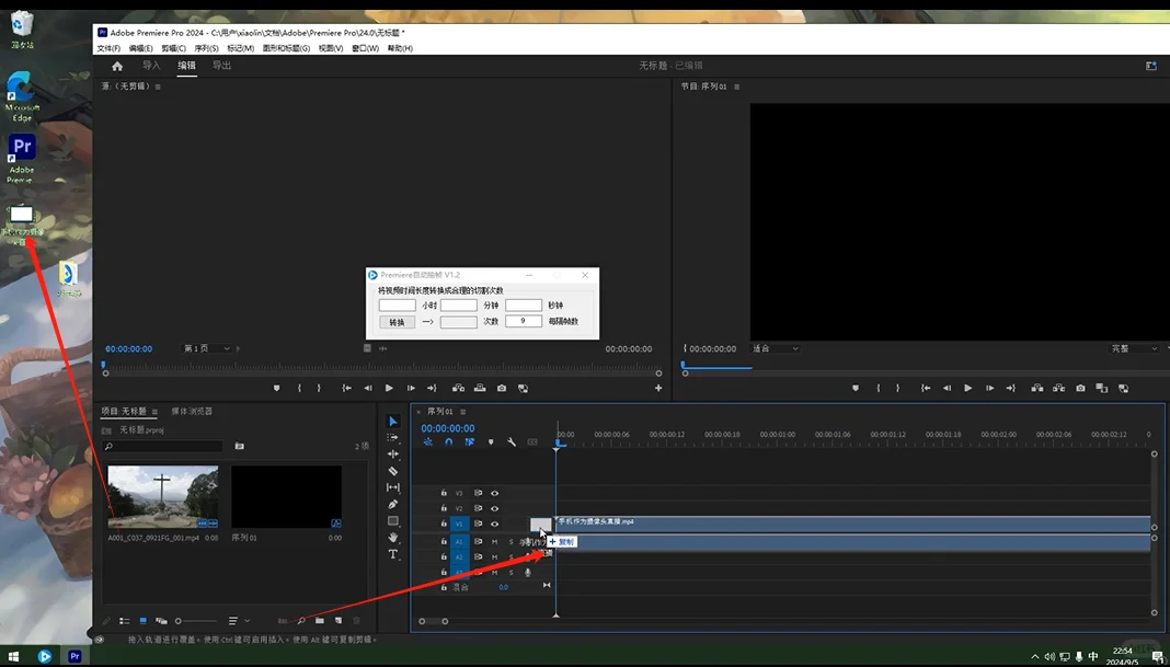 PR插件-抽帧软件下载安装教程附软件包