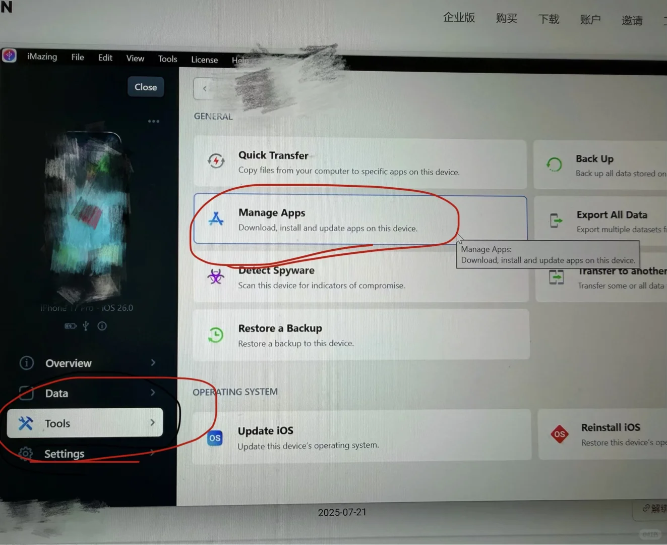 用Windows IMazing一键找回苹果被下架软件