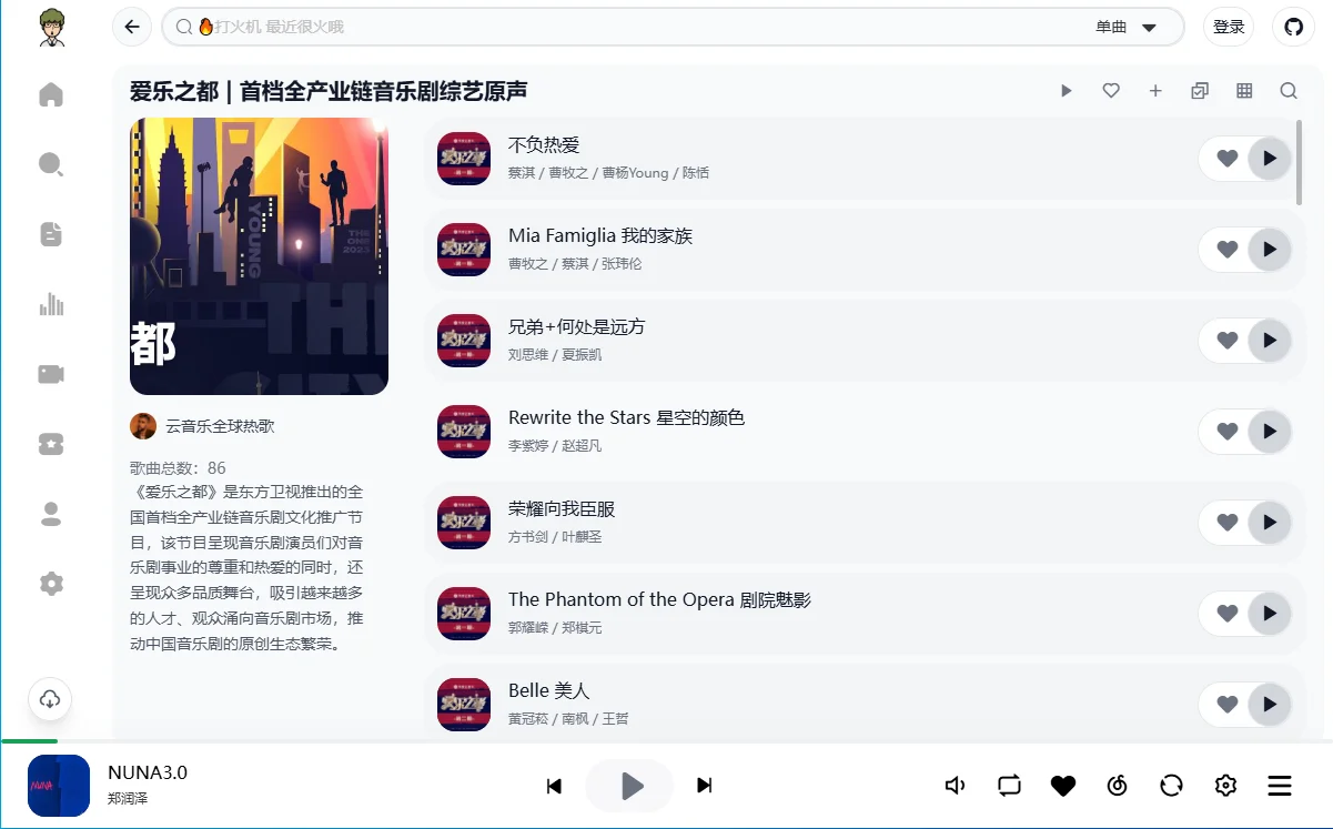 💸别再给会员交钱了！免费听歌神器来了
