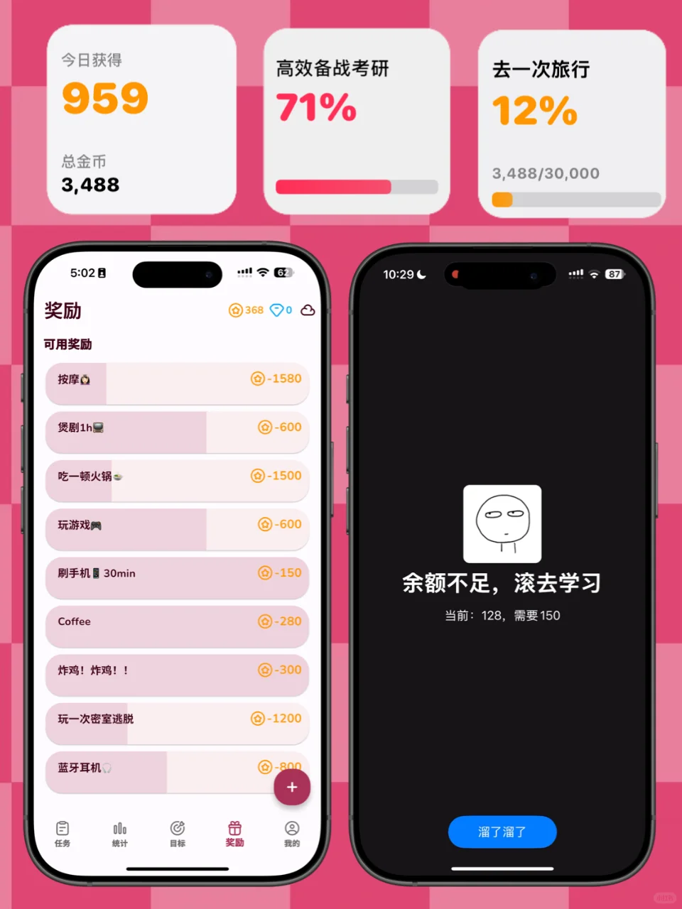 一个无痛戒手机的app，刷手机前先赚自律值