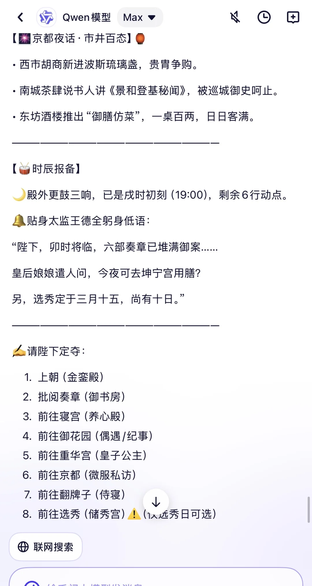 【✨江山纪年✨】皇帝养成｜前朝｜后宫｜生娃