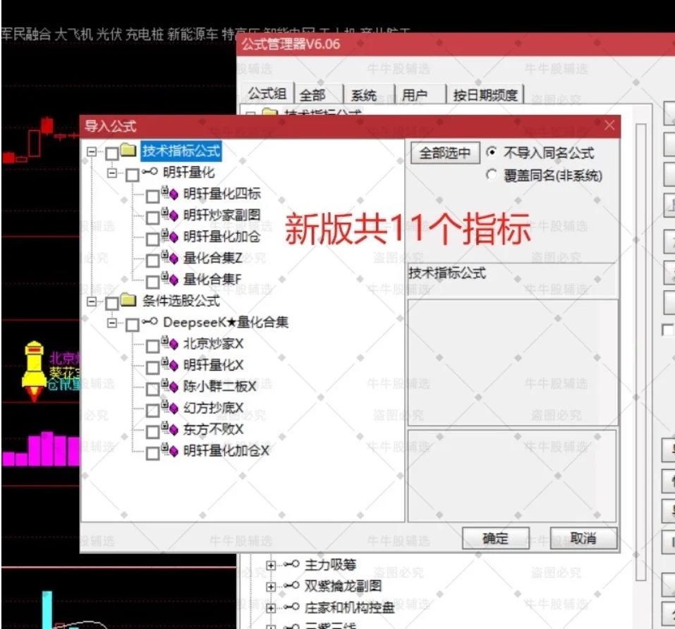 Deepseek量化合集幻方通达信明轩指标公式