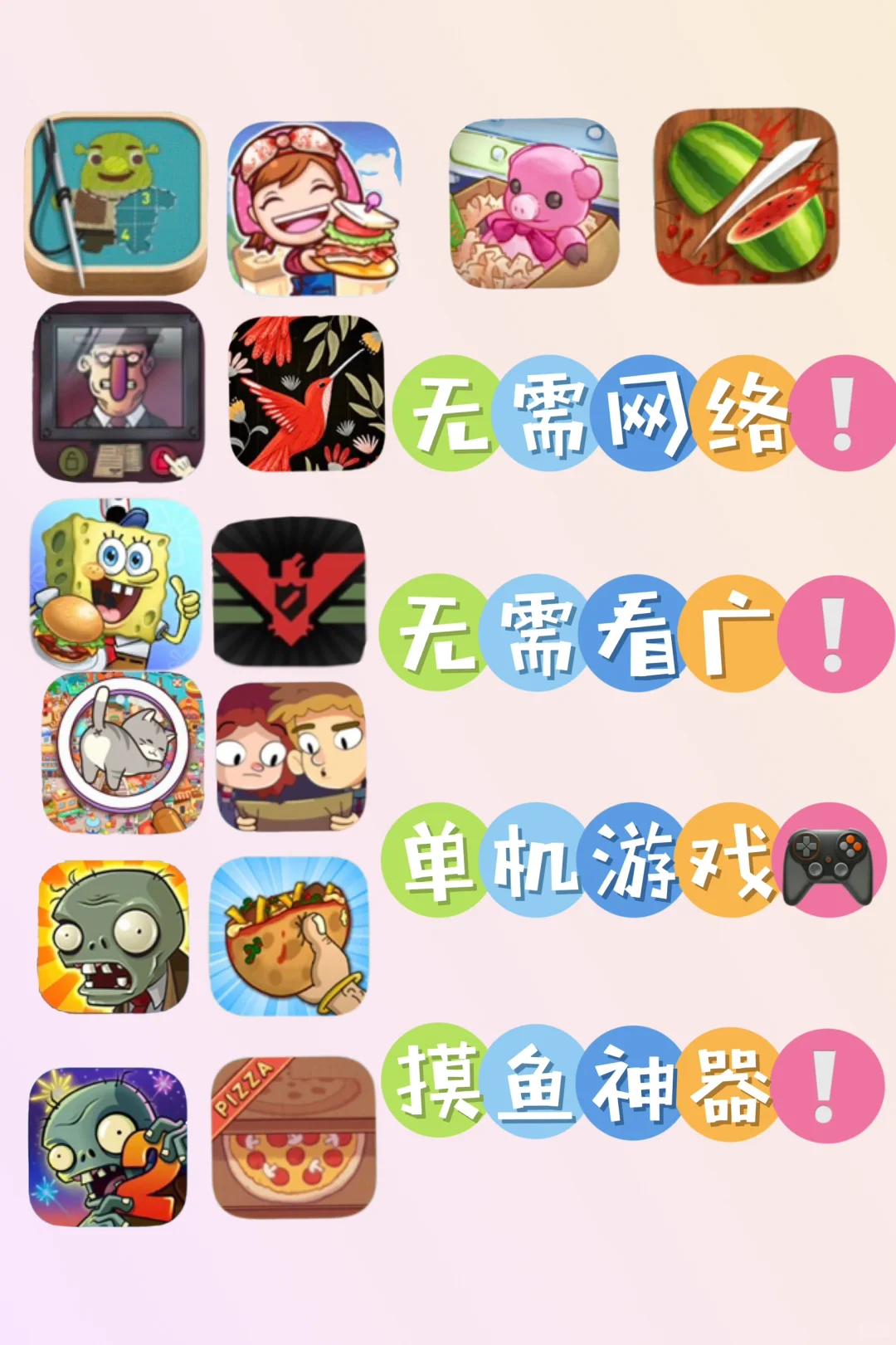 ‼️再也不用担心没网的时候会无聊啦😍