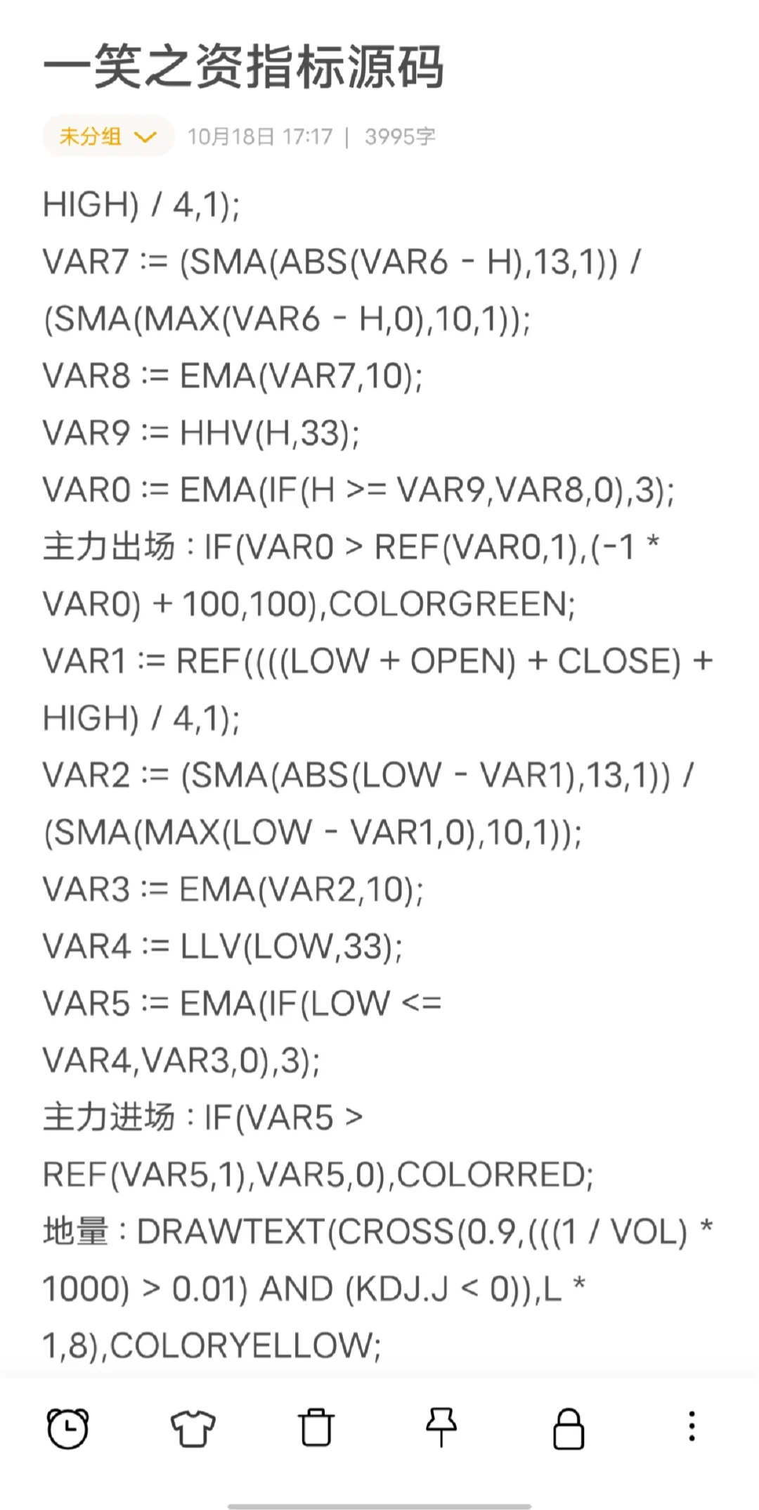 有点长！主任激励发我的指标源码