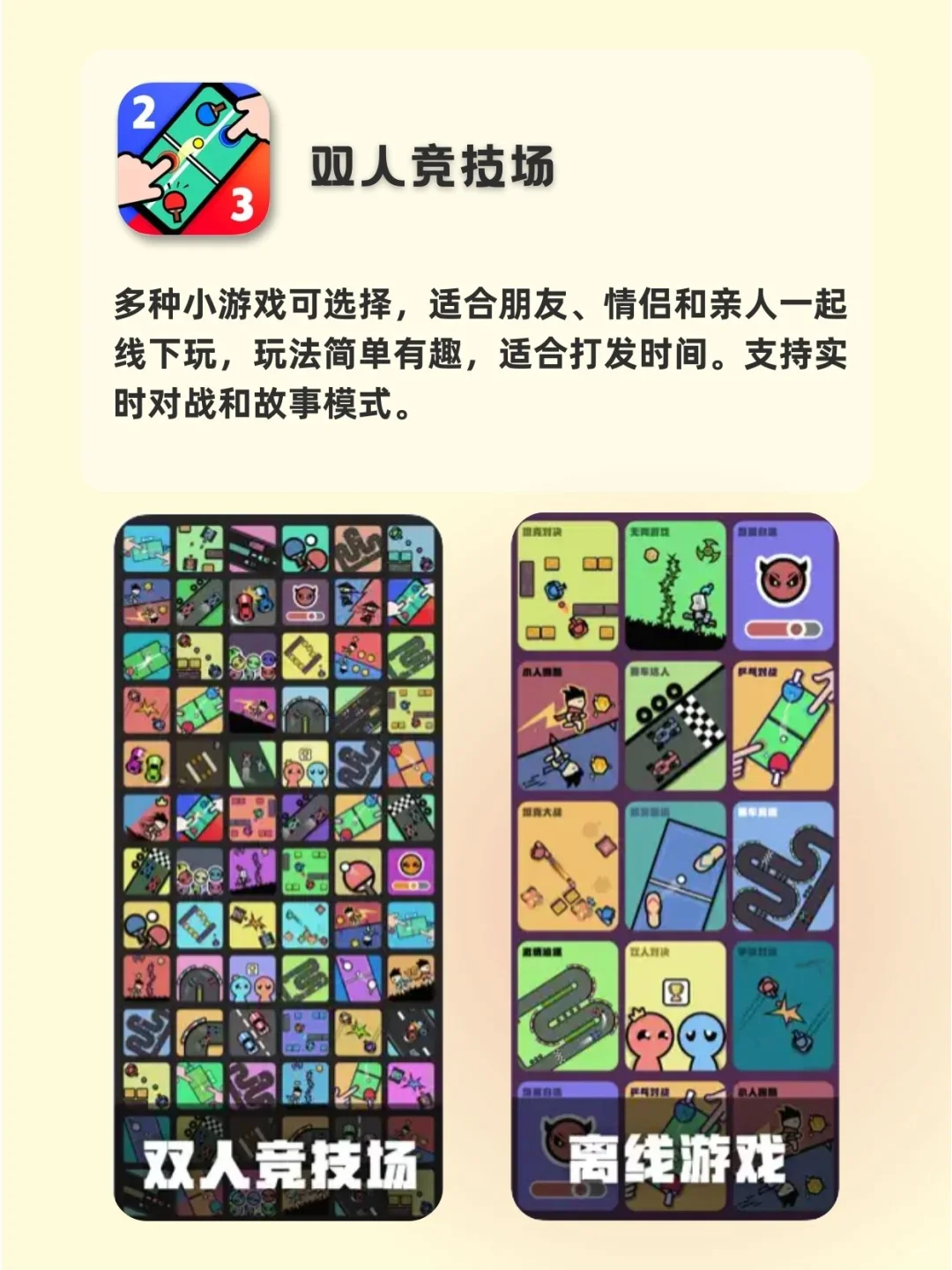 太上头啦！停不下来的双人小游戏分享👫