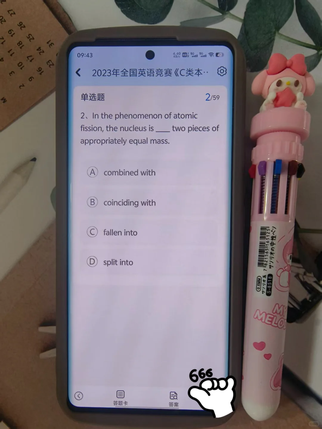 全国大学生英语竞赛，有这个App就别看书啦