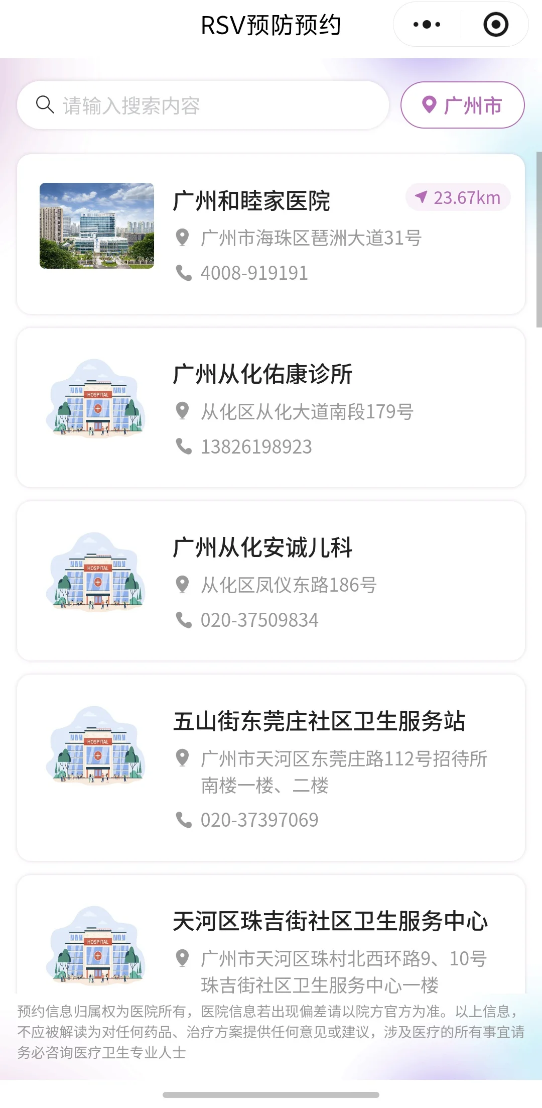 分享一波新手妈妈必备的app和小程序
