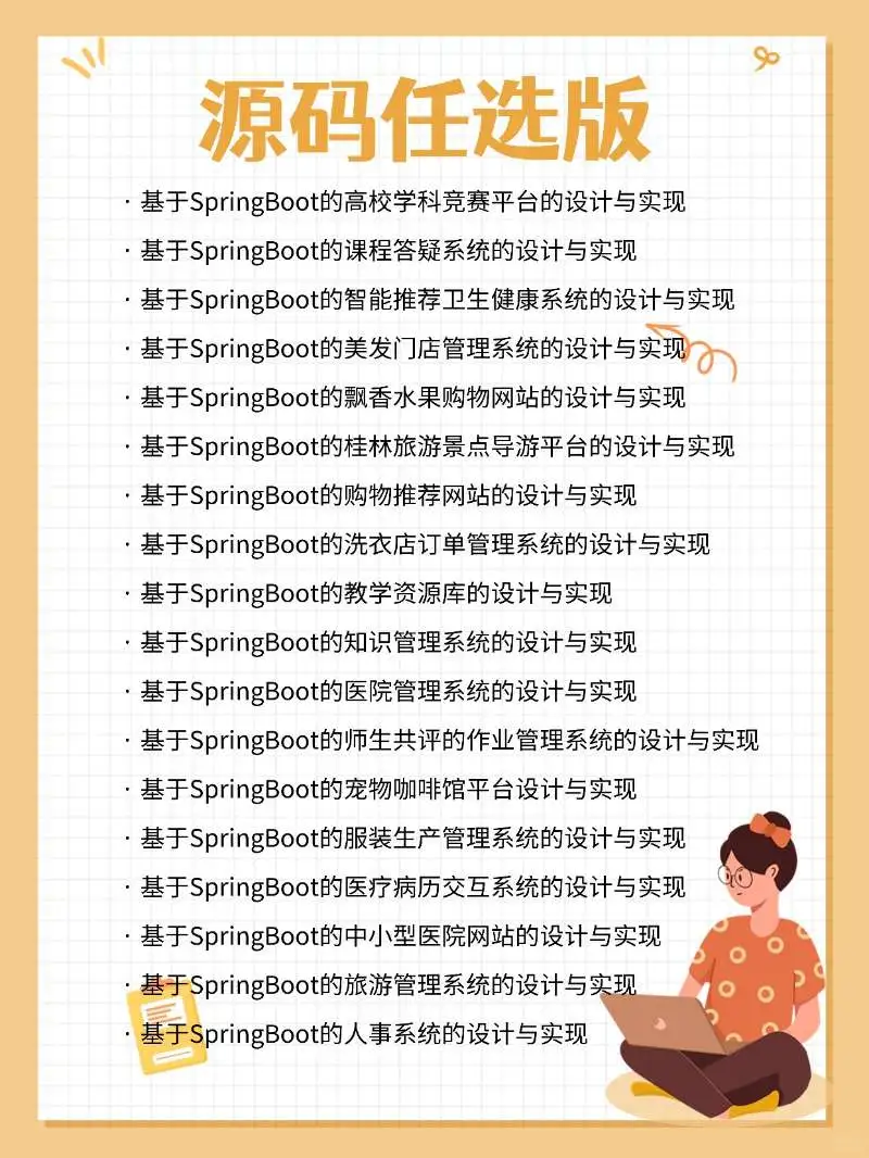 千万不要相信要马内的源码！！！！